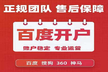 百度推广代运营公司：精准定位，助力品牌传播